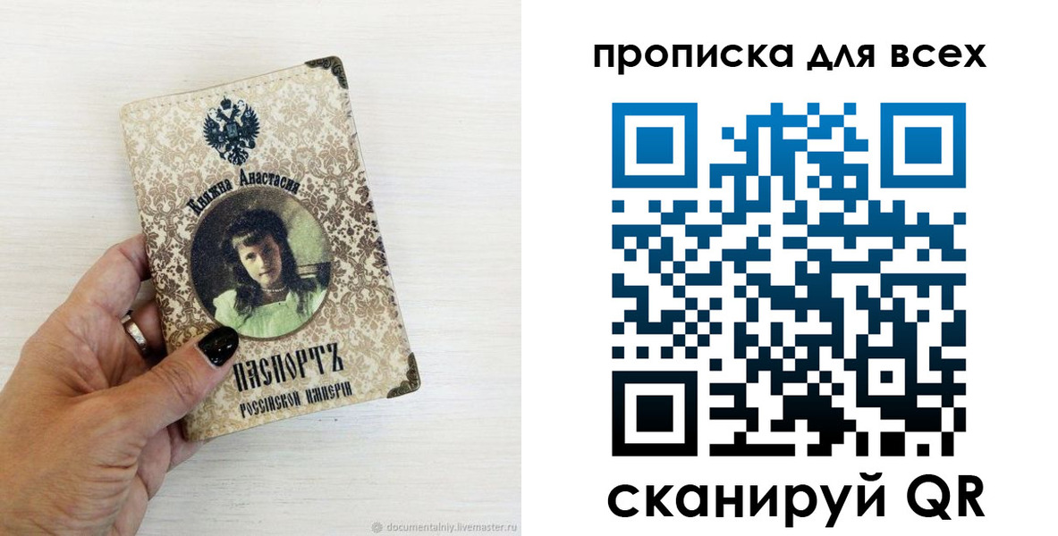 временная регистрация гарантия в Калачинске