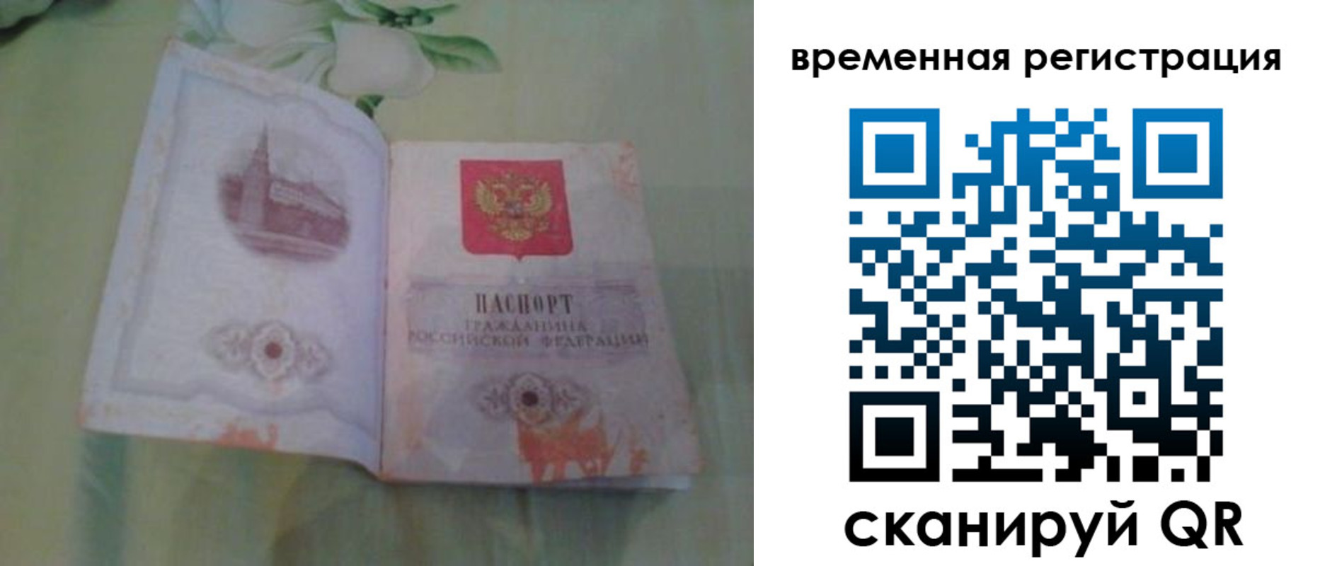 где прописаться в Калачинске