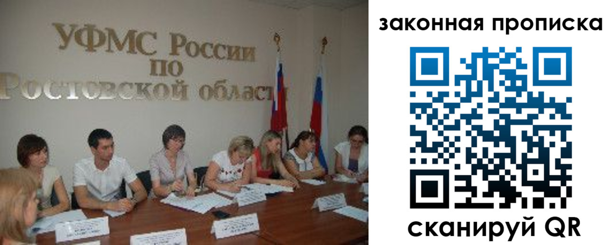 прописка для работы в Калачинске