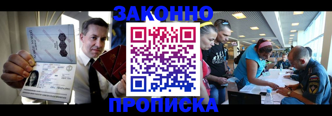 временная регистрация 2025 в Калачинске