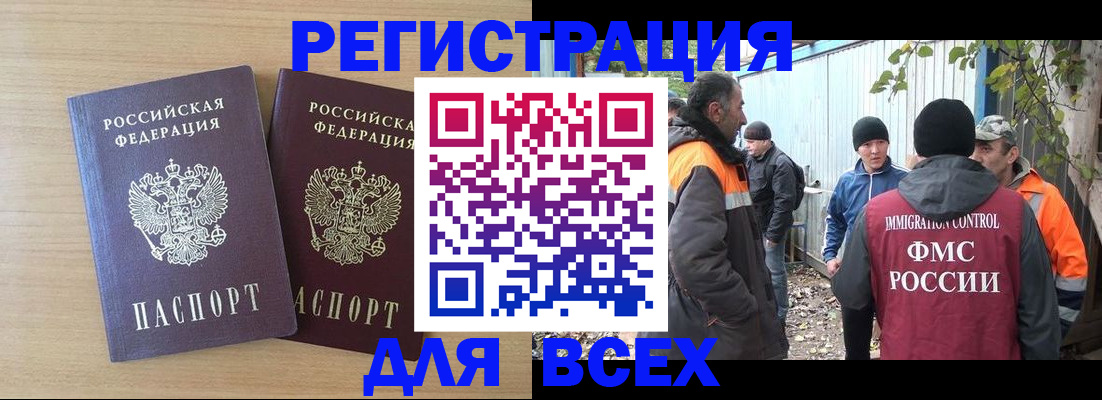 прописка гарантия в Калачинске