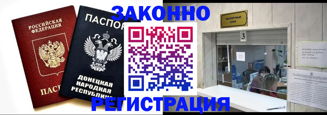 прописка поиск в Калачинске